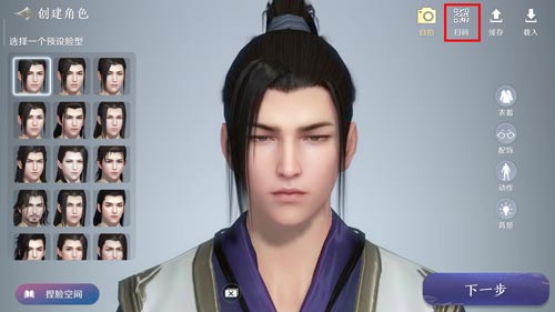 天刀手游捏脸数据怎么导入