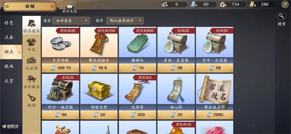 天涯明月刀手游氪金厉害吗