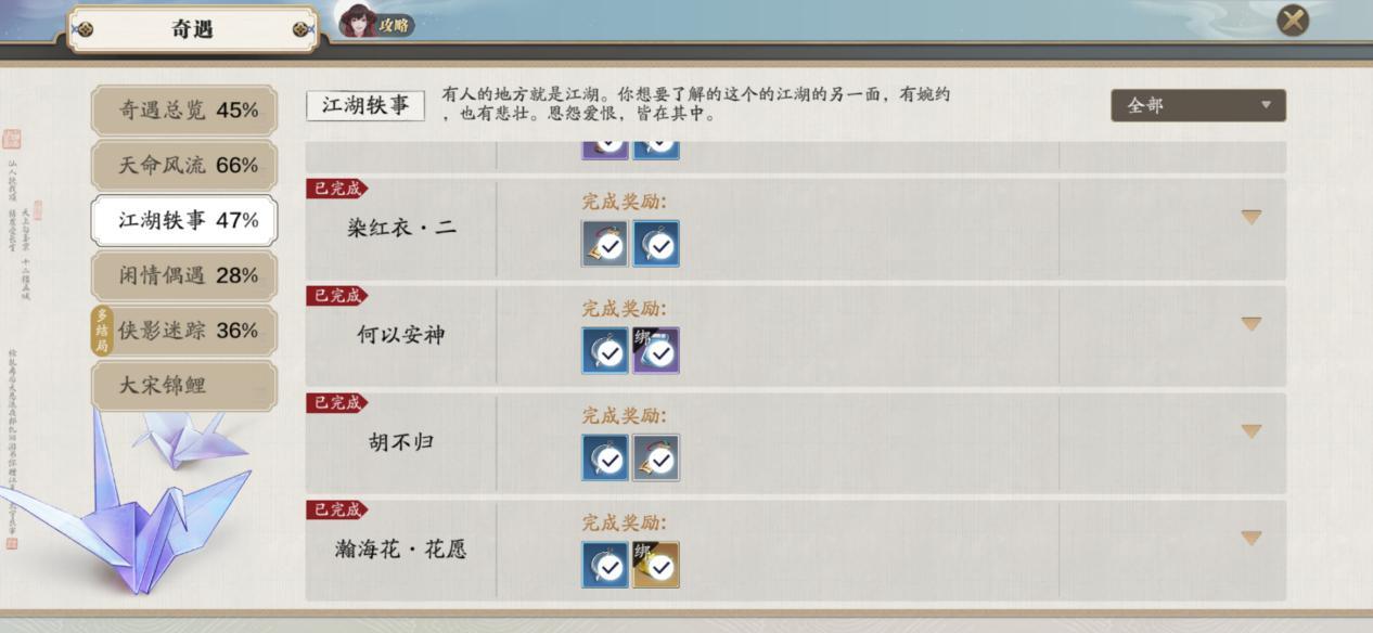 《天涯明月刀手游》胡不归怎么解锁