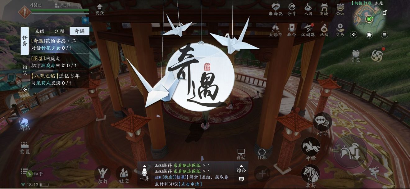 《天涯明月刀》奇遇寒江雪解锁条件