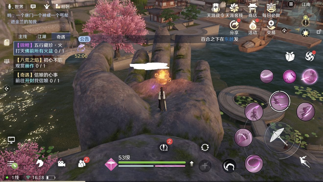 《天涯明月刀手游》五行藏珍火怎么完成