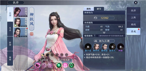 《天涯明月刀手游》伙伴系统怎么玩