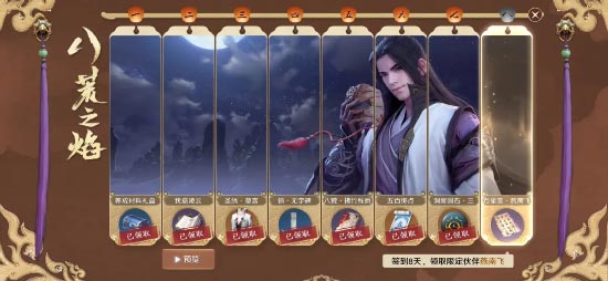 《天涯明月刀手游》伙伴获得方法