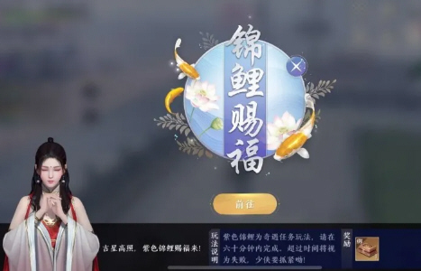 《天涯明月刀手游》五行藏珍水怎么做