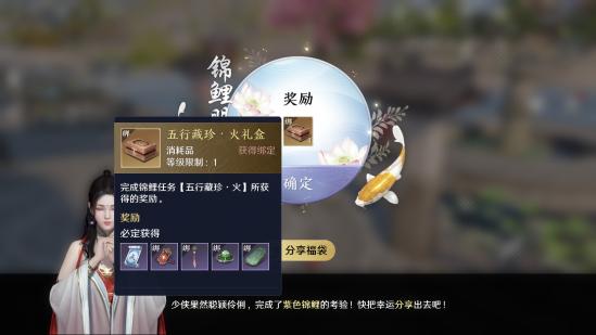 《天涯明月刀手游》五行藏珍火任务怎么做