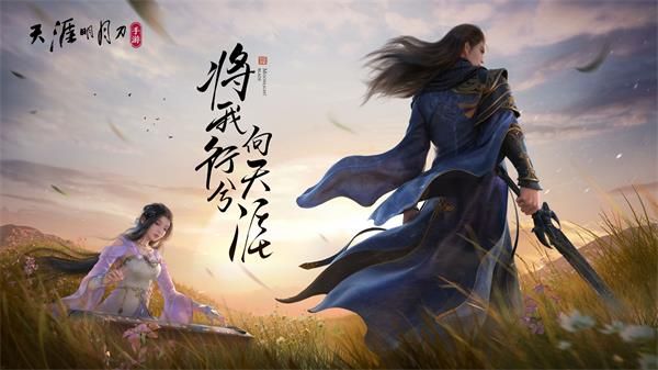 《天涯明月刀手游》花的姿态任务怎么做