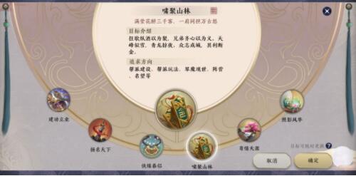 《天涯明月刀手游》燕云菜配方一览