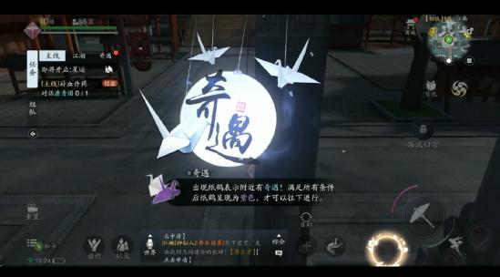 《天涯明月刀手游》大隐于市任务怎么做