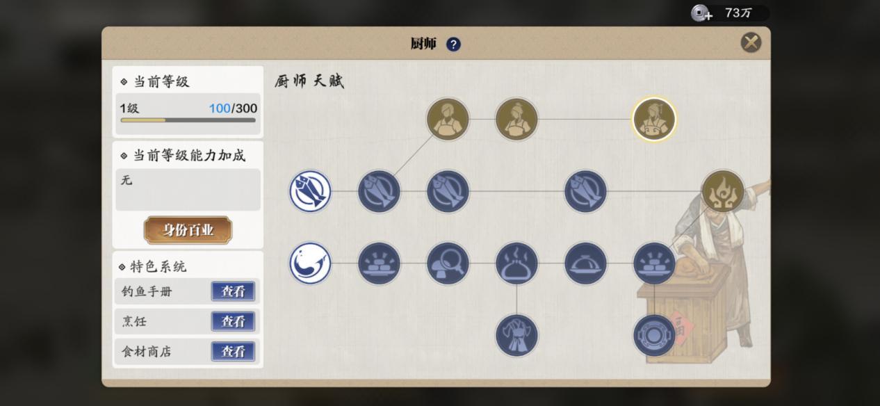 《天涯明月刀手游》开封菜谱一览