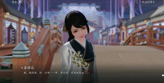 《天涯明月刀手游》夜雨迟奇遇怎么做