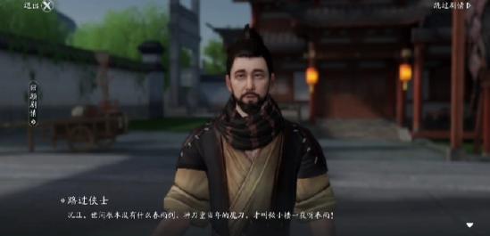 《天涯明月刀手游》辨物居方奇遇怎么做