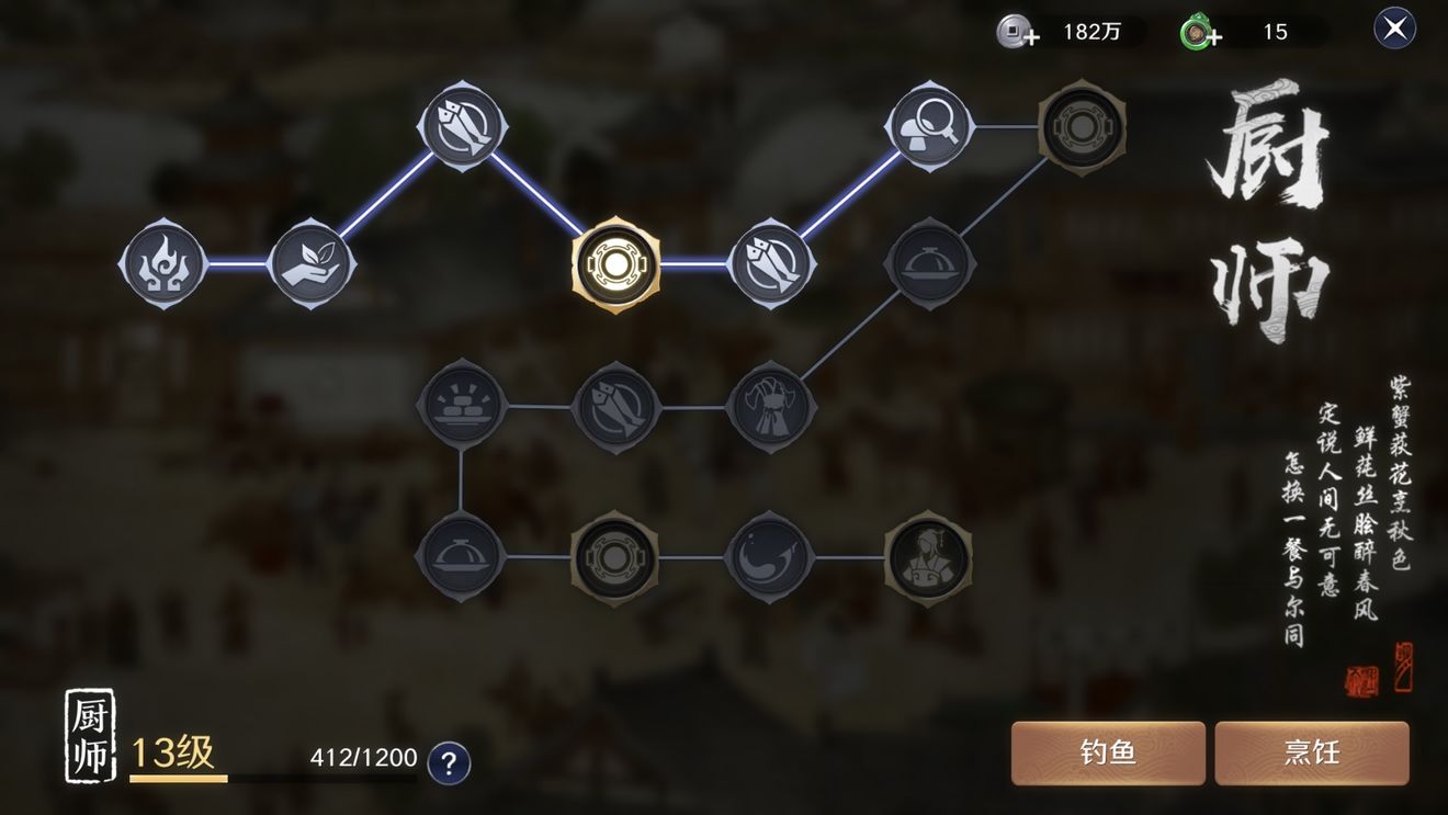 《天涯明月刀手游》食谱配方大全