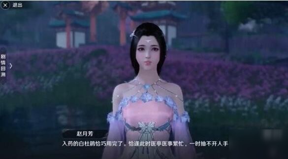 《天涯明月刀手游》曾慕多情奇遇怎么触发