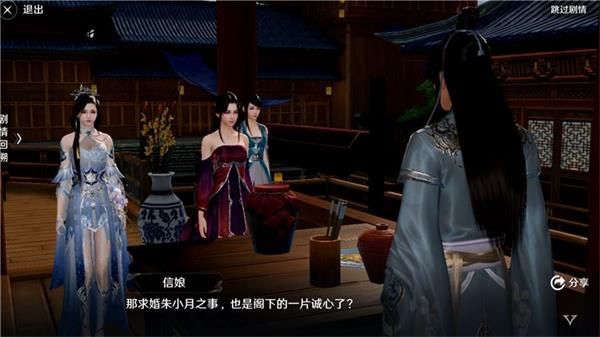 《天涯明月刀手游》信娘的心意奇遇怎么触发