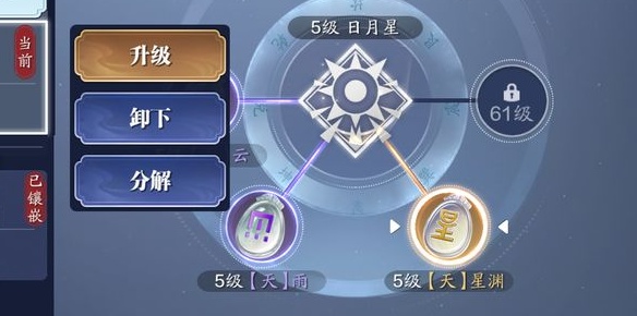 《天涯明月刀手游》琅纹搭配攻略 琅纹选择攻略