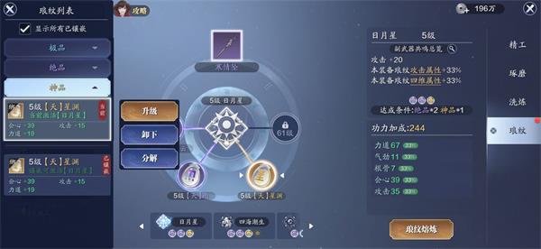 《天涯明月刀手游》琅纹系统介绍 《天涯明月刀手游》琅纹系统介绍