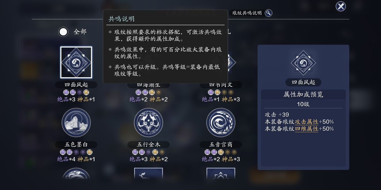 《天涯明月刀手游》琅纹怎么获取