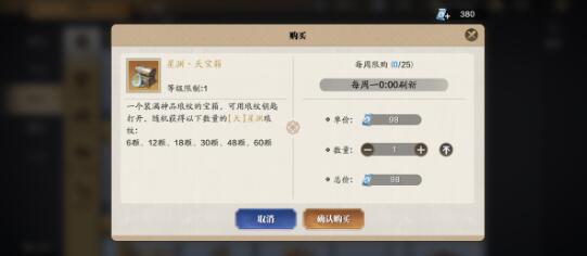 《天涯明月刀手游》琅纹怎么熔炼