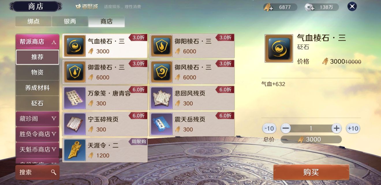 《天涯明月刀手游》银两有什么用 银两比例