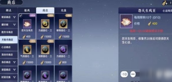 《天涯明月刀手游》天魁币怎么获得 天魁币上线多少