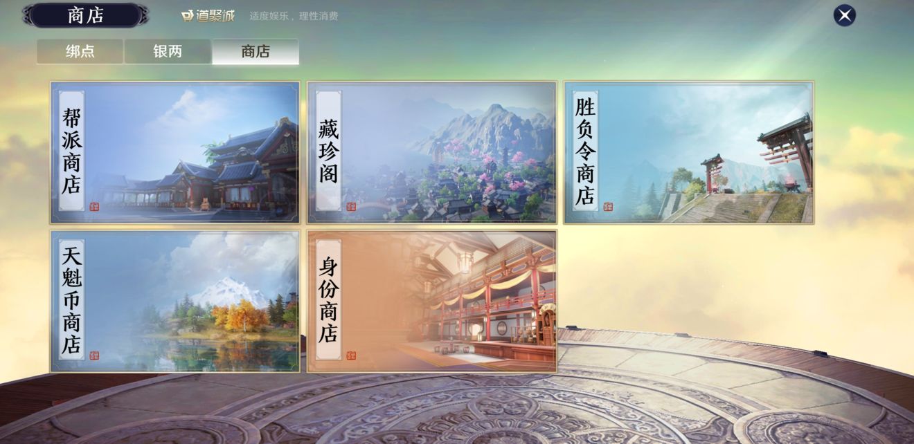 《天涯明月刀手游》所有货币汇总 货币介绍