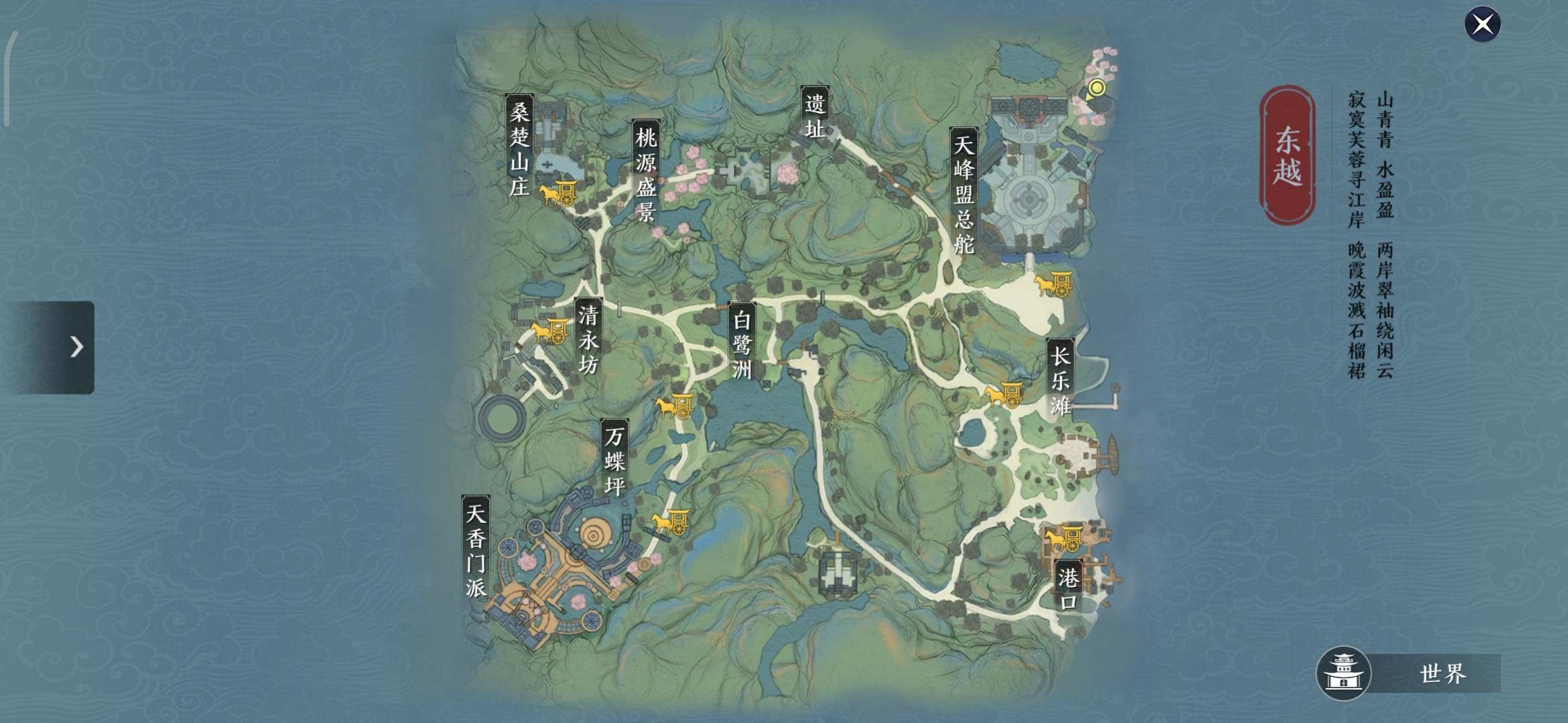 《天涯明月刀手游》东越胜景录在哪