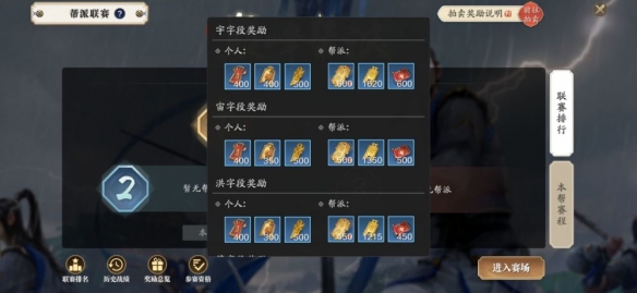 《天涯明月刀手游》帮派联赛怎么玩