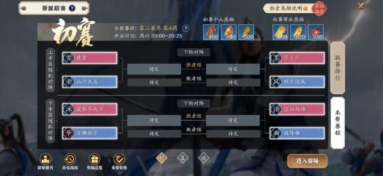 《天涯明月刀手游》帮派联赛怎么进