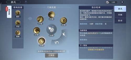 《天涯明月刀手游》平民丐帮和唐门那个厉害 平民丐帮和唐门玩那个好