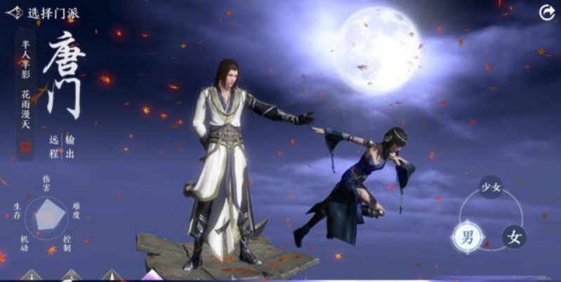 《天涯明月刀手游》最强输出职业排行