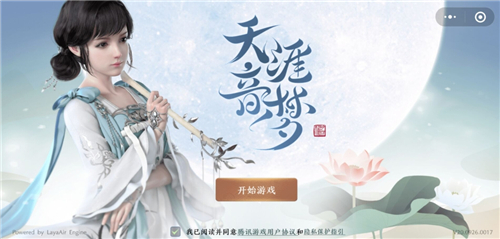 《天涯明月刀手游》能赚钱?赚人民币吗？