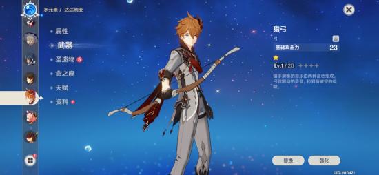 《原神》公子技能怎么样 公子技能效果分享