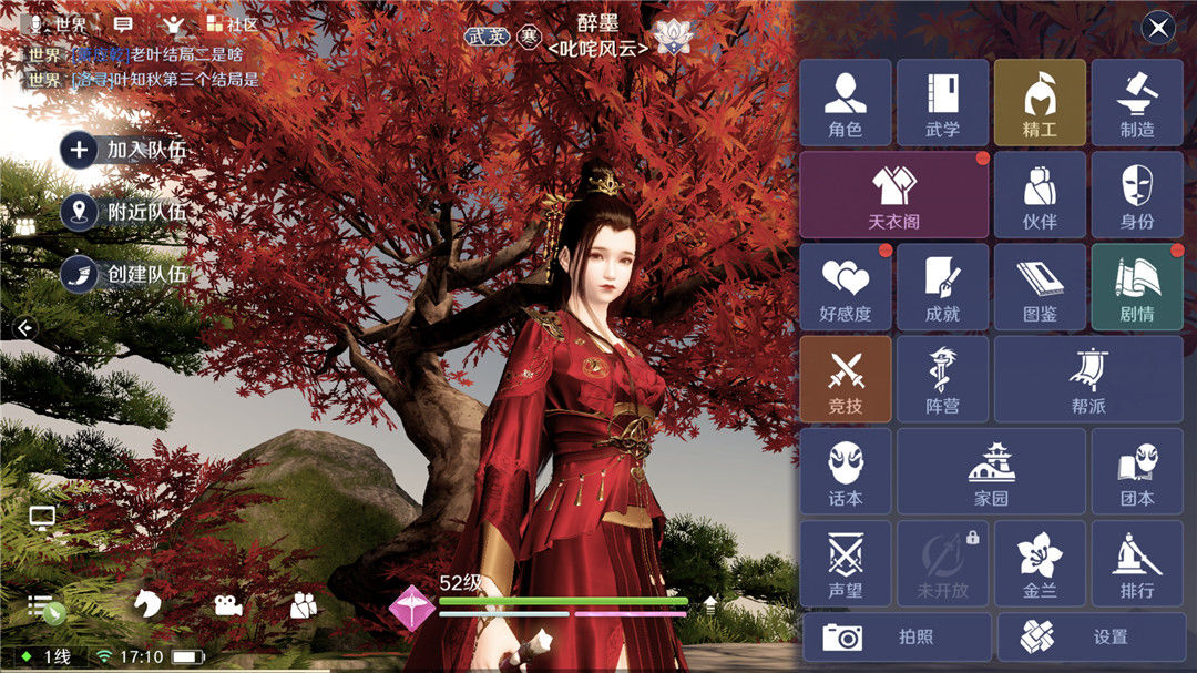 《天涯明月刀手游》装备精工怎么用 装备精工介绍