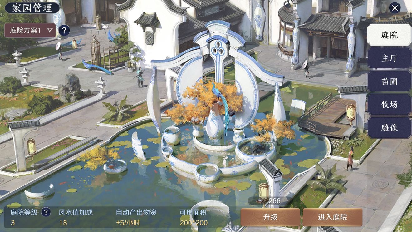 《天涯明月刀手游》家园怎么管理 家园管理方法一览