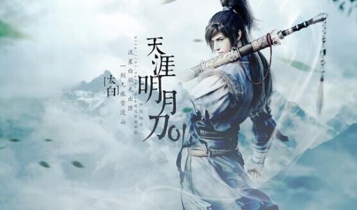 《天涯明月刀手游》那个职业好玩 哪个职业吃香