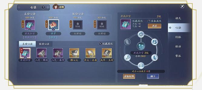 《天涯明月刀手游》小氪怎么玩 氪金点介绍