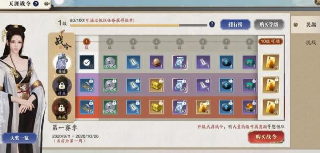 《天涯明月刀手游》新手氪金攻略 微氪、中氪及重氪指南