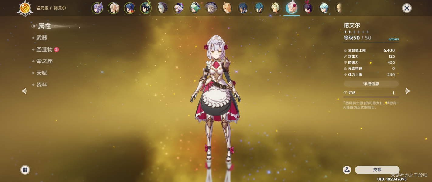 《原神》女仆怎么样 女仆功能介绍