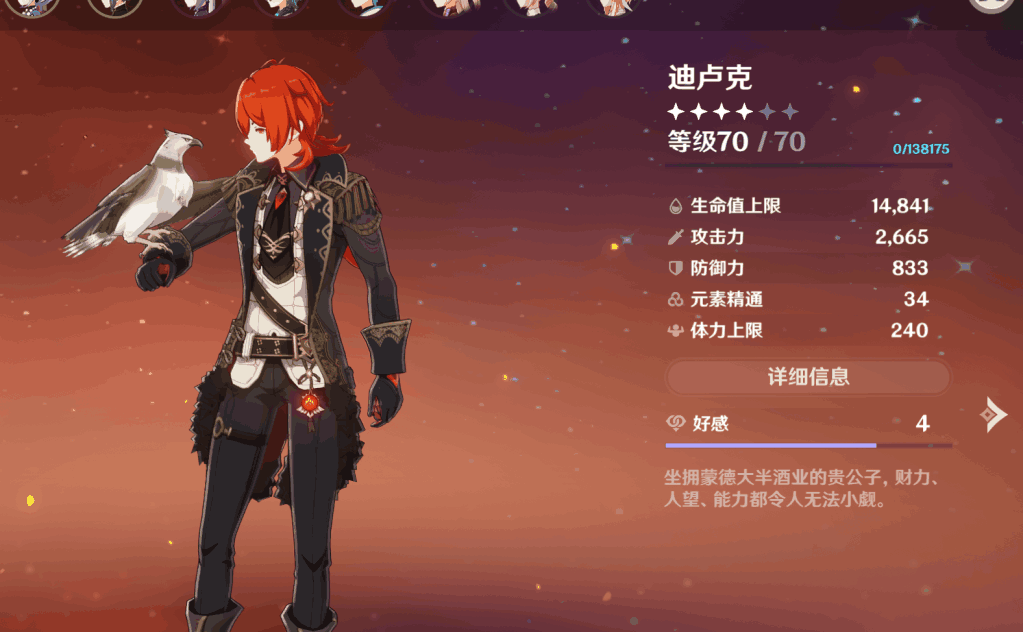 《原神》高伤害怎么搭配 高伤害打法技巧