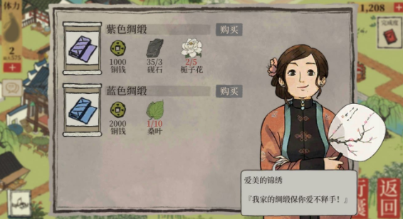 《江南百景图》杭州宝箱在哪 杭州宝箱钥匙在哪