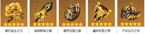 《原神》悠古的盘岩获取方法一览 悠古的盘岩怎么获得