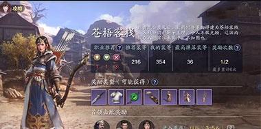 《天涯明月刀手游》消消气成就怎么做 苍梧客栈消消气成就完成方法