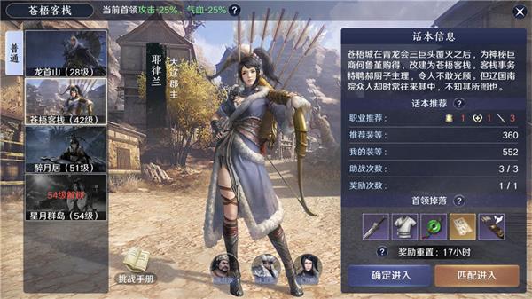 《天涯明月刀手游》苍梧客栈成就怎么做 苍梧客栈boss成就达成方法