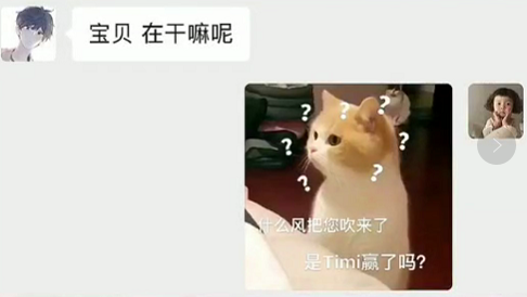 抖音什么风把您吹来了，是timi赢了吗表情包
