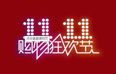 淘宝2020双十一满减活动怎么使用