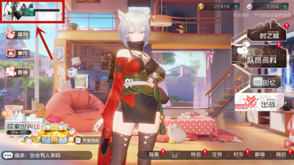 《黑潮之上》兑换码怎么用 兑换码使用方法