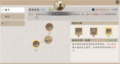 《天涯明月刀手游》断案倾园惊魂 倾园惊魂案攻略