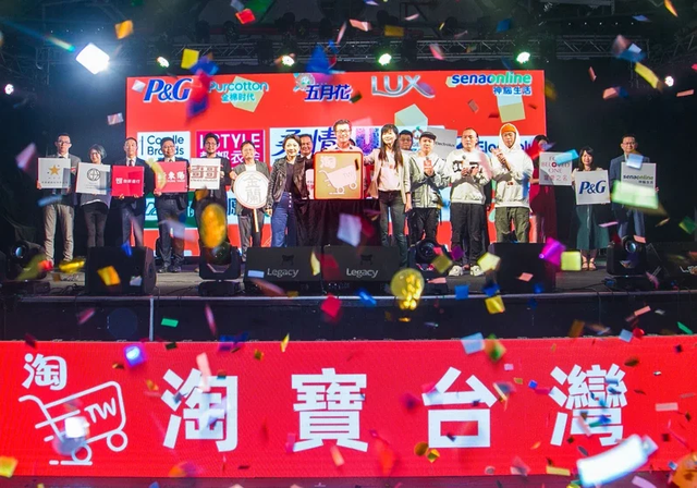 淘宝台湾结束运营