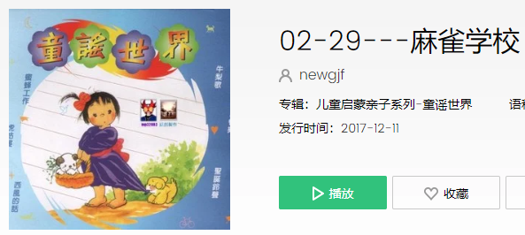 抖音叽叽叭叭叽叭叭是什么歌