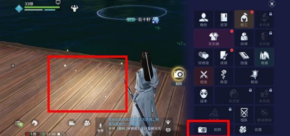 《天涯明月刀手游》怎么拍照 拍照方法介绍